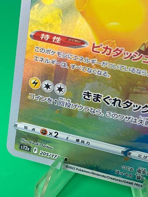 �y���i�z�s�J�`���E AR VSTAR���j�o�[�X s12a �|�P�����J�[�h ���� �� �g���[�f�B���O�J�[�h�� 