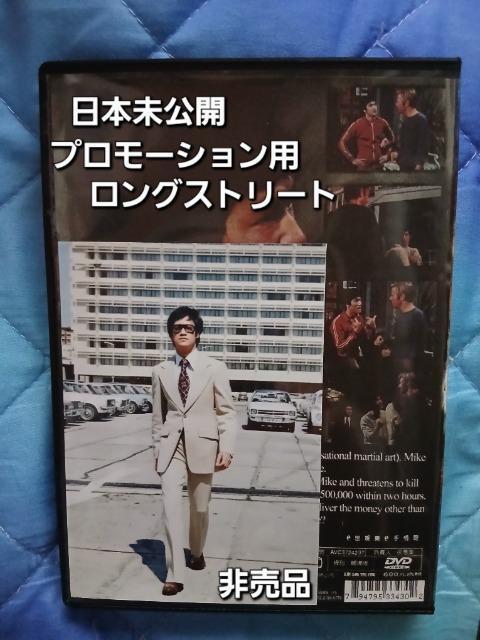 �u���[�X�E���[���v�����[�V�����p�����O�X�g���[�g�����{�ꎚ���� �� CD/DVD/�r�f�I�� 