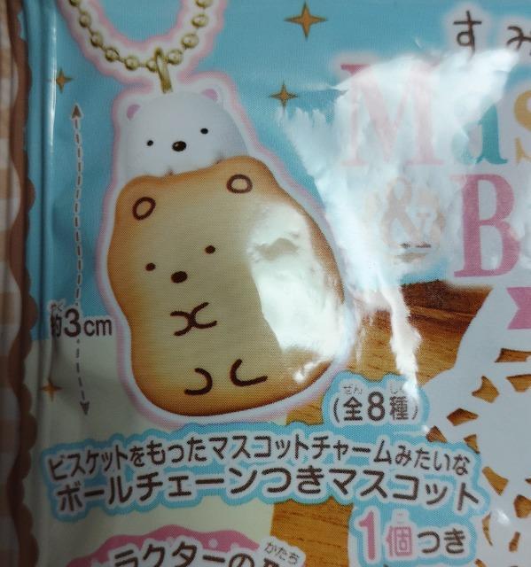 �y��`�O���������z���݂��R���炵�E�r�X�P�b�g�`���[��2��ރZ�b�g �� �A�j��/�R�~�b�N/�L�����N�^�[�� 