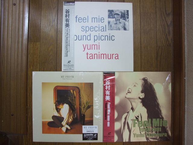 谷村有美 LD 3タイトルセット 中古! < CD/DVD/ビデオ 谷村有美 LD 3タイトルセット 中古! < CD/DVD/ビデオの