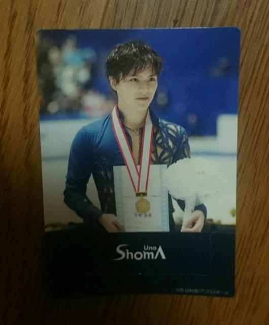 宇野昌磨 グリコ アーモンドピーク ブロマイド 2枚 < タレントグッズ  宇野昌磨 グリコ アーモンドピーク ブロマイド 2枚 < タレントグッズの