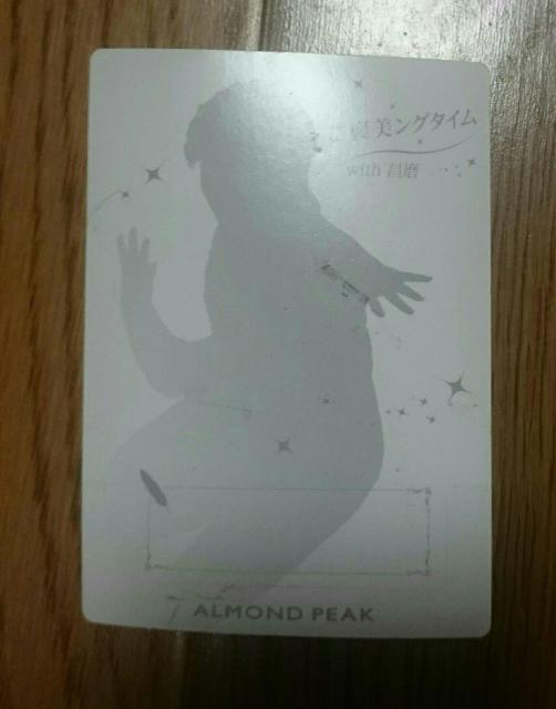 宇野昌磨 グリコ アーモンドピーク ブロマイド 2枚 < タレントグッズ  宇野昌磨 グリコ アーモンドピーク ブロマイド 2枚 < タレントグッズの