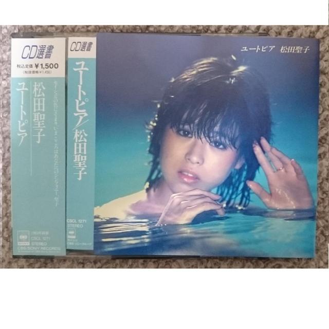 KF  松田聖子  ユートピア  帯付 < タレントグッズ  KF  松田聖子  ユートピア  帯付  < タレントグッズの