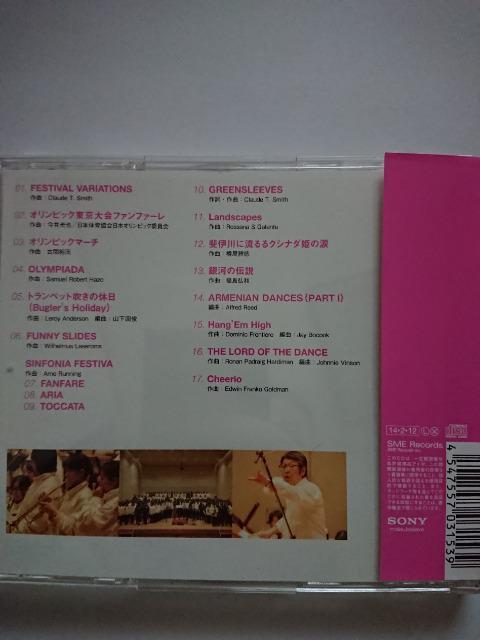 精華女子高等学校吹奏楽部 熱血!ブラバン少女 < タレントグッズ 精華女子高等学校吹奏楽部 熱血!ブラバン少女 < タレントグッズの