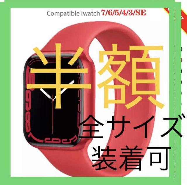 アップル Apple Watch ケース 38 40 41ミリ ソフト シリコン  ソロループ バンド 赤 レッド 【男女兼用】 < 家電/AV  アップル Apple Watch ケース 38 40 41ミリ ソフト シリコン  ソロループ バンド 赤 レッド 【男女兼用】  < 家電/AVの