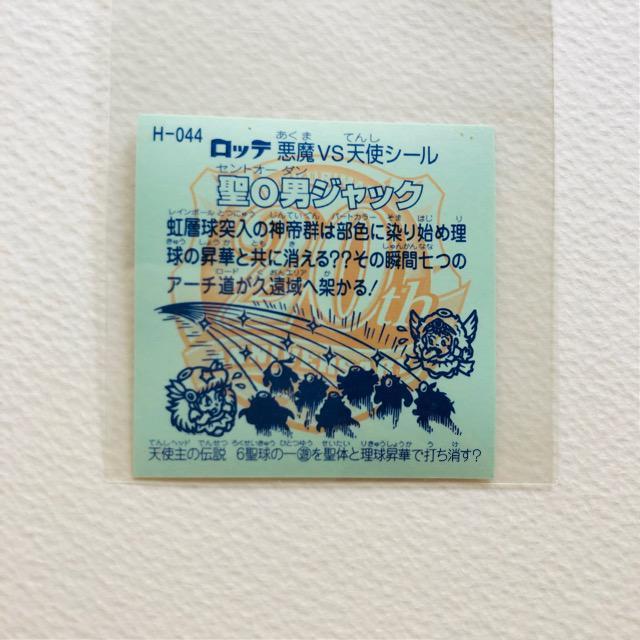 rbN}@20thAjo[T[ P2 H-044 OjWbN  zr[ 