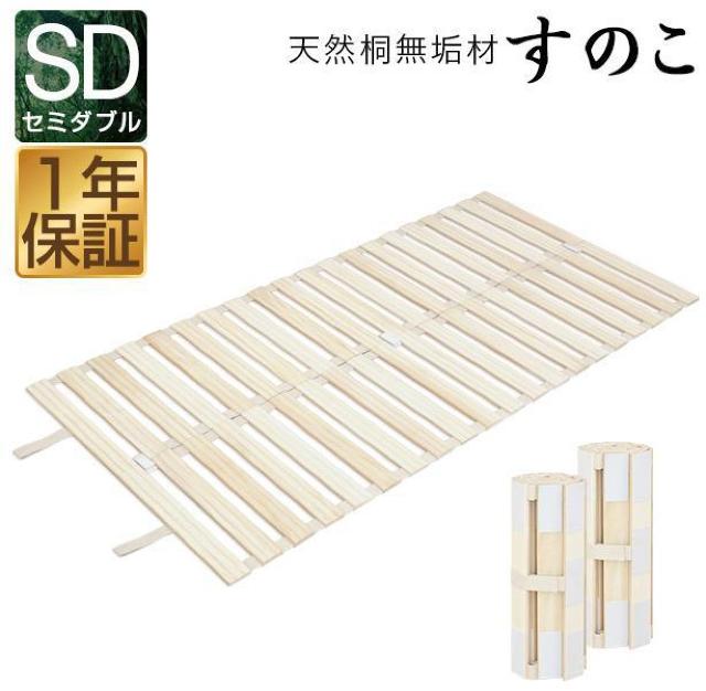 �y�N�����K�I�z���̂��x�b�h ���[���� ���̂� �Z�~�_�u�� ���̂��}�b�g �� ��������[ �R���p�N�g �V�R�˖��C��  �� �C���e���A/���C�t�� 