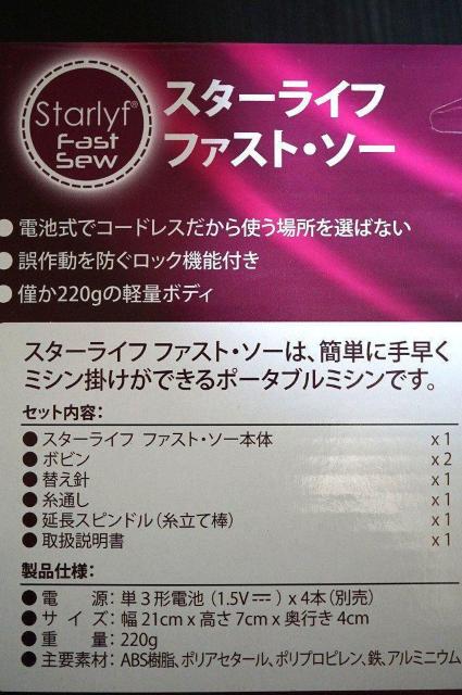 新品♪スターライフ ファスト・ソー 電動 ハンディミシン お手軽 簡単 ミシン 電動ミシン 手芸 ハンドクラフト ハンドメイド < ペット/手芸/園芸 新品♪スターライフ ファスト・ソー 電動 ハンディミシン お手軽 簡単 ミシン 電動ミシン 手芸 ハンドクラフト ハンドメイド < ペット/手芸/園芸の