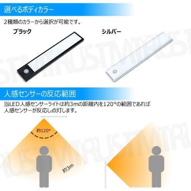 薄型 LED 人感 センサーライト 30cm 1本 ボディカラー シルバー【人感センサー 3色切替 調光 室内】エムトラ < 家電/AV  薄型 LED 人感 センサーライト 30cm 1本 ボディカラー シルバー【人感センサー 3色切替 調光 室内】エムトラ < 家電/AVの