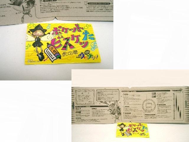 ◎レトロ★ウッチャン・ナンチャンのウリナリ<ポケットビスケッた>タレント・マネージャーゲーム < おもちゃ ◎レトロ★ウッチャン・ナンチャンのウリナリ<ポケットビスケッた>タレント・マネージャーゲーム < おもちゃの