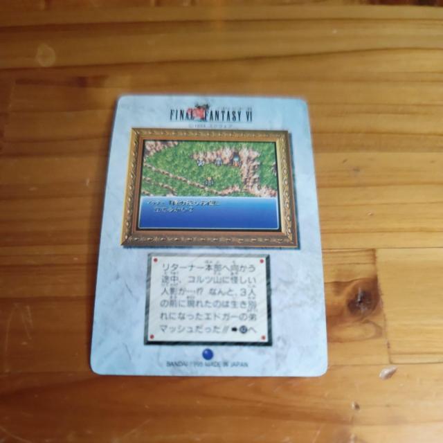 ファイナルファンタジー♪☆カードダス♪トレカ♪66番☆マッシュフィガロ☆スクウェア☆バンダイ☆ゲーム☆ < トレーディングカード  ファイナルファンタジー♪☆カードダス♪トレカ♪66番☆マッシュフィガロ☆スクウェア☆バンダイ☆ゲーム☆ < トレーディングカードの