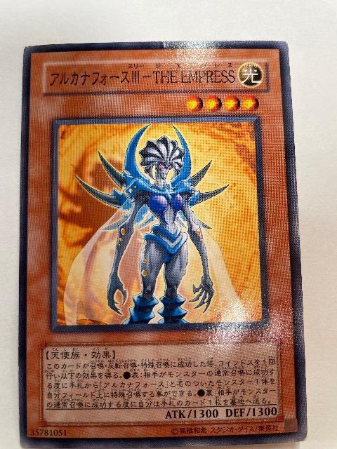 VYyEAJitH[XV-THE EMPRESSz 