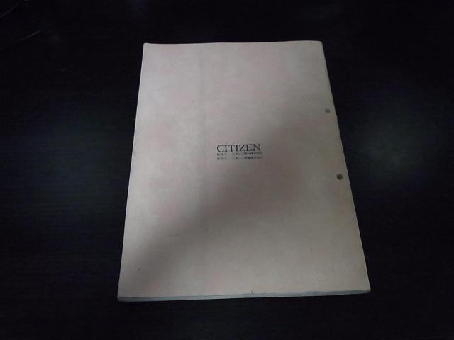 シチズン ウォッチカタログ1994-1 非売品 < ブランド シチズン ウォッチカタログ1994-1 非売品 < ブランドの