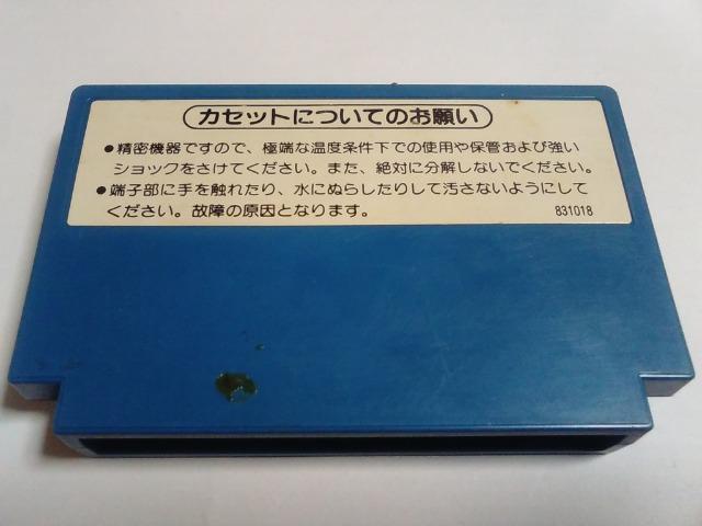 FC/【8本迄送料180円!!】マッハライダー≪匿名らくらく定額便≫【ソフトのみ】★メンテ済み!!★↓ご落札価格↓ < ゲーム本体/ソフト  FC/【8本迄送料180円!!】マッハライダー≪匿名らくらく定額便≫【ソフトのみ】★メンテ済み!!★↓ご落札価格↓ < ゲーム本体/ソフトの