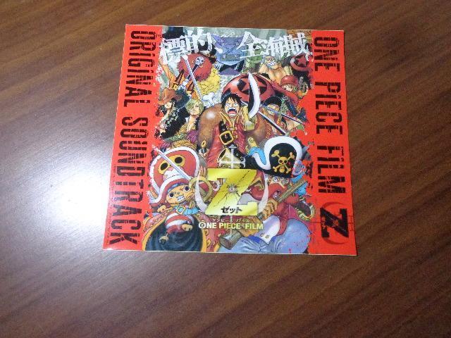 CD ★ ONE PIECE FILM Z ORIGINAL SOUNDTRACK ★ CD、DVD 2枚で送料180円 < CD/DVD/ビデオ  CD ★ ONE PIECE FILM Z ORIGINAL SOUNDTRACK ★ CD、DVD 2枚で送料180円 < CD/DVD/ビデオの