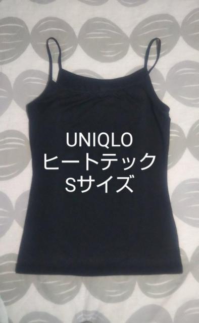 送料無料即決 UNIQLO HEATTECHインナーキャミソール 黒サイズS  レディースインナー キャミソールインナーレディース < ブランド  送料無料即決 UNIQLO HEATTECHインナーキャミソール 黒サイズS  レディースインナー キャミソールインナーレディース  < ブランドの
