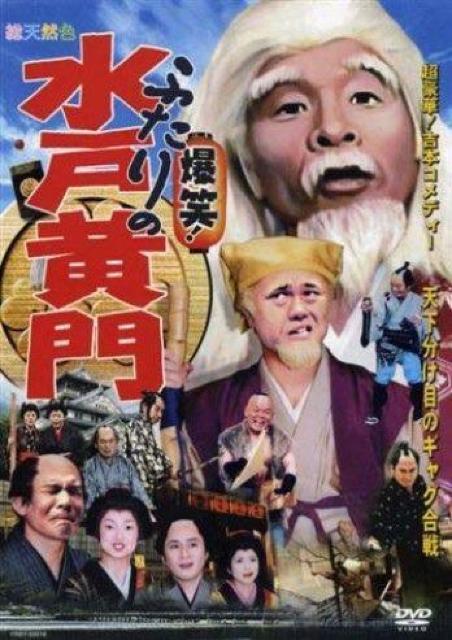 ZDVD΂ӂ̐ˉ偙ԊvsҖ{ΗY   CD/DVD/rfI 