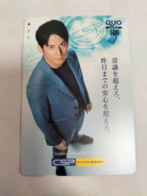 ���c�y��@QUO�J�[�h 500�~���@CSP��Ɓ@�񔄕i�@���g�p 