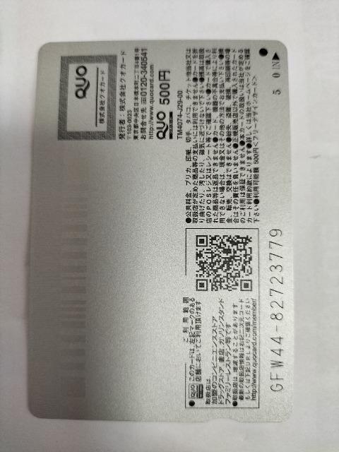 ���c�y��@QUO�J�[�h 500�~���@CSP��Ɓ@�񔄕i�@���g�p