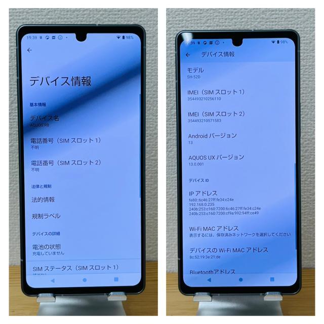 S AQUOS R8 SH-52D 256 GB ブルー SIMフリー < 家電/AV  S AQUOS R8 SH-52D 256 GB ブルー SIMフリー < 家電/AVの