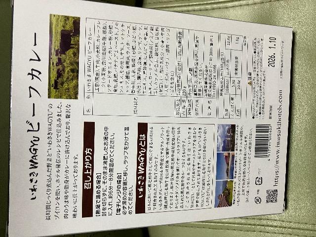 送料込みビーフカレー入り感謝箱 < グルメ/ドリンク  送料込みビーフカレー入り感謝箱 < グルメ/ドリンクの