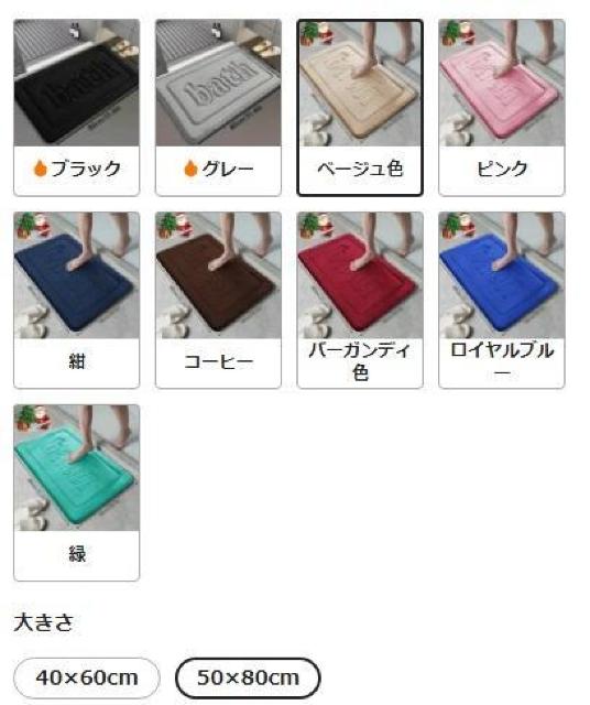 超お買い得1690円★【超ソフト吸水バスマット】25D厚手、滑り止め、洗濯機洗い可能 高級バスマット 50×80cm ベージュ < インテリア/ライフ  超お買い得1690円★【超ソフト吸水バスマット】25D厚手、滑り止め、洗濯機洗い可能 高級バスマット 50×80cm ベージュ < インテリア/ライフの