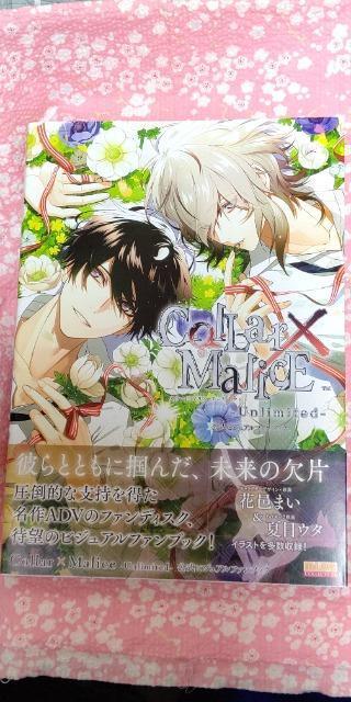 Collar~Malice   Aj/R~bN/LN^[ 