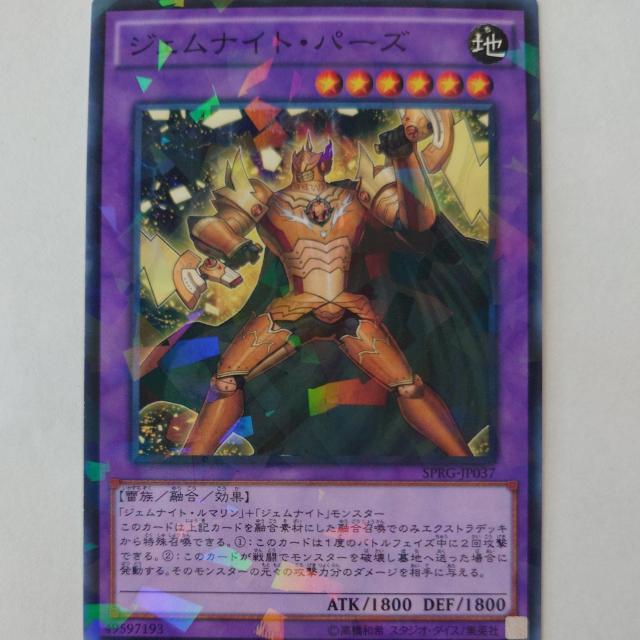 遊戯王 ジェムナイト・パーズ ノーマルパラレル < トレーディングカード 遊戯王 ジェムナイト・パーズ ノーマルパラレル < トレーディングカードの