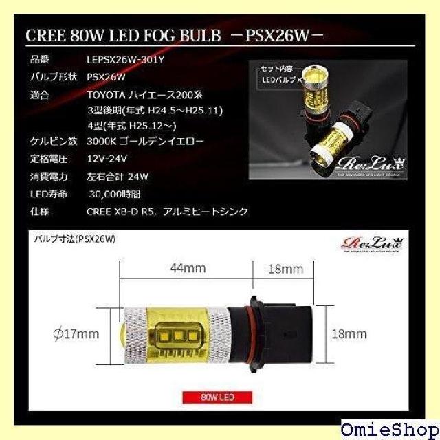イエロー煌めきスタイル! PSX26W イエロー LE ハイエース200系 3型後期 4型 LED フォグバルブ 773 < 自動車/バイク イエロー煌めきスタイル! PSX26W イエロー LE ハイエース200系 3型後期 4型 LED フォグバルブ 773 < 自動車/バイク