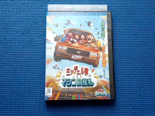 DVD ~b`FƂƃ}V̔ THE MITCHELLS VS. THE MACHINES   CD/DVD/rfI 