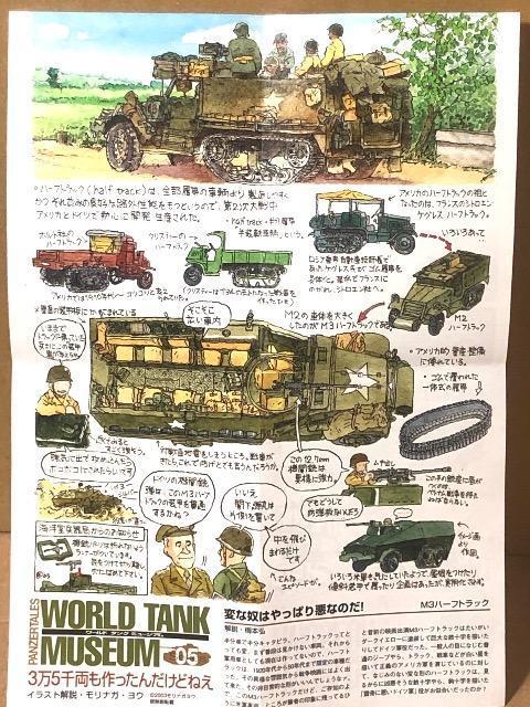 タカラ WTM05 アメリカ軍 M3ハーフトラック < ホビー タカラ WTM05 アメリカ軍 M3ハーフトラック < ホビーの