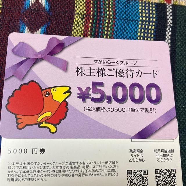 ���ʗX�֑��������@��������[��5000�~�@�~�j���^�[����180�~  �� �`�P�b�g/������ 