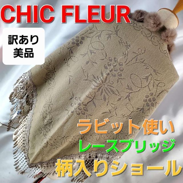 ��A����CHIC FLEUR�����r�b�g�t�@�[�����[�X�t���b�W�g���V���[����  �� �����t�@�b�V������ 