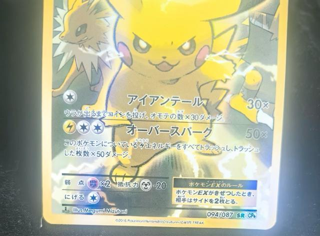 �s�J�`���EEX SR CP6 094/087 20th 1ED �|�P�����J�[�h �|�P�J �� �g���[�f�B���O�J�[�h�� 