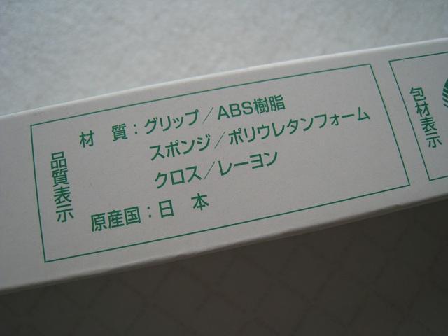 ☆ ブラインドクリーナー ☆ azuma ☆ アズマ工業 ☆ 未使用 < インテリア/ライフ ☆ ブラインドクリーナー ☆ azuma ☆ アズマ工業 ☆ 未使用 < インテリア/ライフの