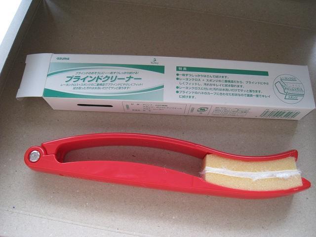 ☆ ブラインドクリーナー ☆ azuma ☆ アズマ工業 ☆ 未使用 < インテリア/ライフ ☆ ブラインドクリーナー ☆ azuma ☆ アズマ工業 ☆ 未使用 < インテリア/ライフの