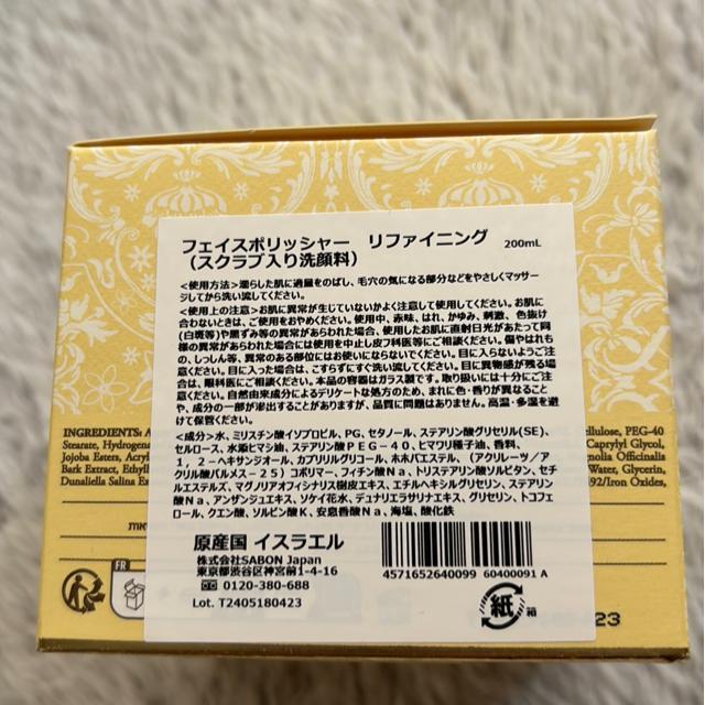 �y�V�i���J���zSABON���t�F�C�X�|���b�V���[ ���t�@�C�j���O 200ml �� �u�����h�� 