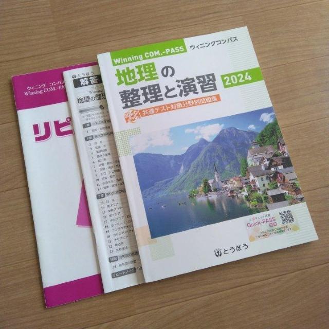 ���ȏ��@�n���̐����Ɖ��K 2024�@���Z�@�Ƃ��ق�  �� �{/�G���� 