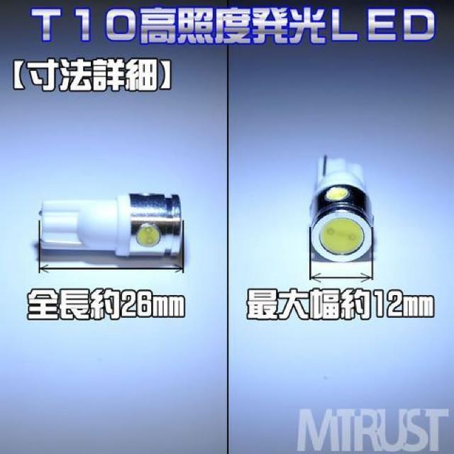 エムトラ】超高照度2.5ワットLEDT10ホワイト白/2個1セット < 自動車/バイク エムトラ】超高照度2.5ワットLEDT10ホワイト白/2個1セット < 自動車/バイク