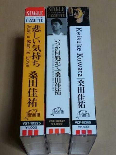 カセットテープ 3品 80年代桑田佳祐ソロ < タレントグッズ  カセットテープ 3品 80年代桑田佳祐ソロ < タレントグッズの