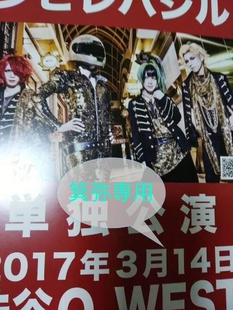 �V�r���o�V��2014�`17�N�t���C���[3�������X�g1�_�������}���}�s���� �� �^�����g�O�b�Y�� 