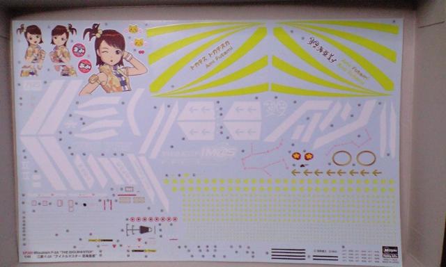 1/48 ハセガワ 三菱 F-2A アイドルマスター 双海亜美 < ホビー 1/48 ハセガワ 三菱 F-2A アイドルマスター 双海亜美 < ホビーの