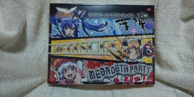 【戦姫絶唱】☆シンフォギアXV☆1000ピースパズルPart2☆ < アニメ/コミック/キャラクター 【戦姫絶唱】☆シンフォギアXV☆1000ピースパズルPart2☆ < アニメ/コミック/キャラクターの