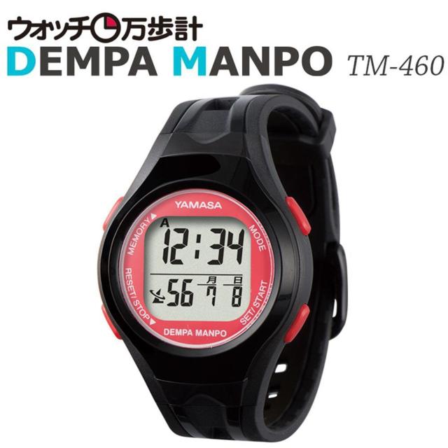 電波時計内蔵万歩計 ウォッチ万歩計 DEMPAMANPO TM-460(B/R) ブラック×レッド 腕時計型歩数計 < ヘルス/ビューティー  電波時計内蔵万歩計 ウォッチ万歩計 DEMPAMANPO TM-460(B/R) ブラック×レッド 腕時計型歩数計  < ヘルス/ビューティーの