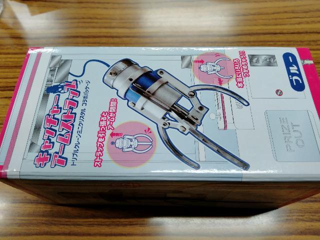 �V�i�@�N���[���Q�[���@�܃A�[��  �� �z�r�[�� 