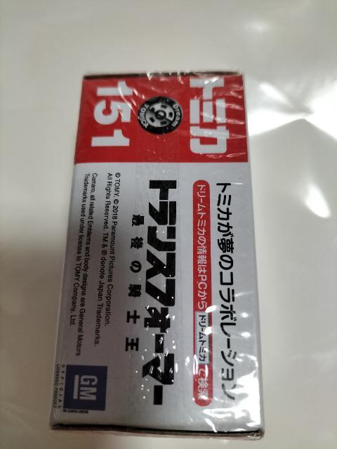 トミカ トランスフォーマー バンブルビー 未開封 新品 < ホビー  トミカ トランスフォーマー バンブルビー 未開封 新品 < ホビーの