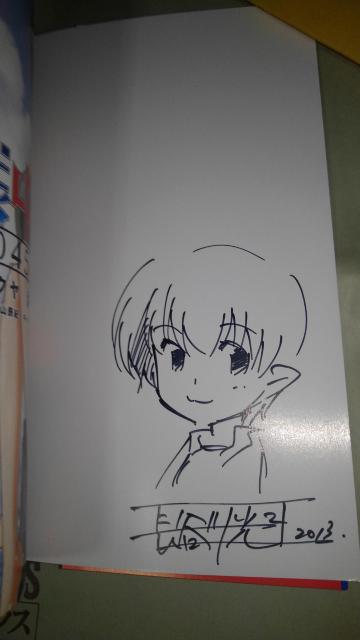 武装中学生 2045 夏 非売品 限定 直筆 イラスト サイン本 Sランク 長谷川 光司 < アニメ/コミック/キャラクター  武装中学生 2045 夏 非売品 限定 直筆 イラスト サイン本 Sランク 長谷川 光司 < アニメ/コミック/キャラクターの