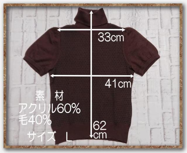 ヨークランド 半袖タートルニット 茶 < ブランド  ヨークランド 半袖タートルニット 茶 < ブランドの