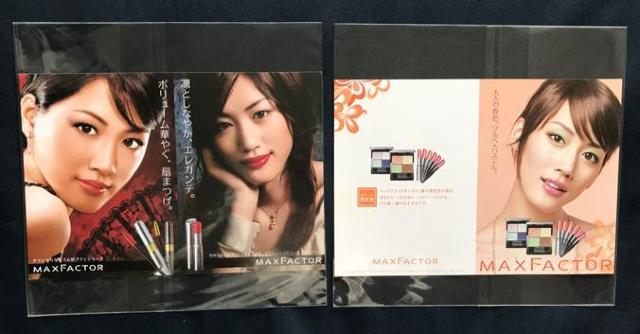 〇 綾瀬はるか 2つ折り前?のパンフ2枚「MAXFACTOR」 < タレントグッズ  〇 綾瀬はるか 2つ折り前?のパンフ2枚「MAXFACTOR」  < タレントグッズの