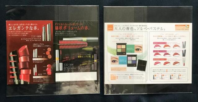 〇 綾瀬はるか 2つ折り前?のパンフ2枚「MAXFACTOR」 < タレントグッズ  〇 綾瀬はるか 2つ折り前?のパンフ2枚「MAXFACTOR」 < タレントグッズの